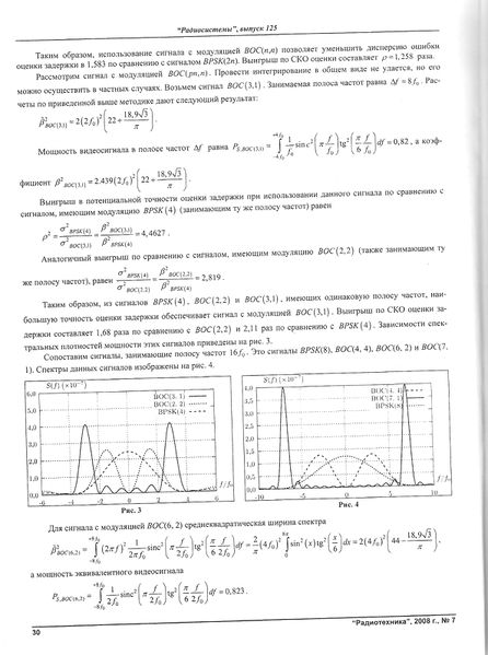 Файл:RadioTech 7 2008 015.jpg