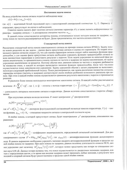 Файл:RadioTech 7 2008 019.jpg