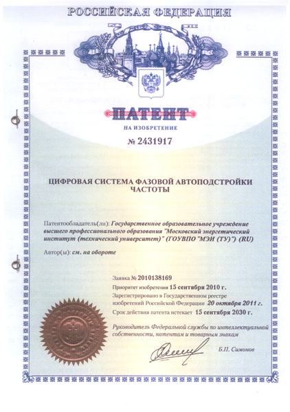 Файл:20120112 certificate 1.png