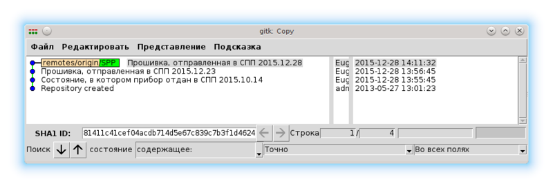 Файл:20151229 gitk.png