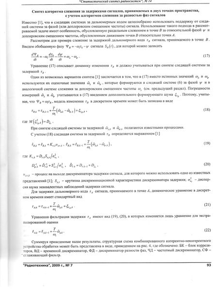 Файл:RadioTech2009 009.jpg