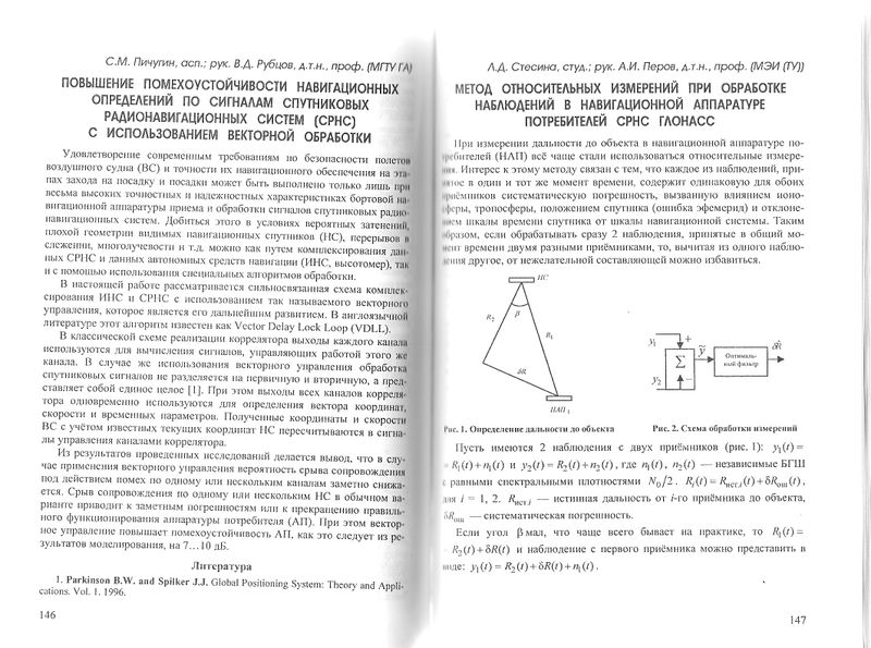 Файл:REE2011 005.jpg