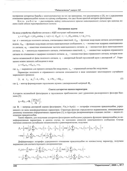 Файл:RadioTech2009 016.jpg
