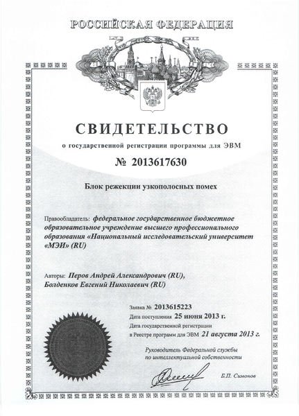 Файл:20130924 Boldenkov certificate 2.PNG