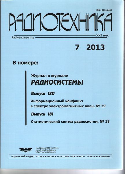 Файл:20151113 Rad072013 1.jpg