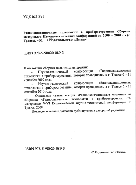 Файл:RTP2010 002.png