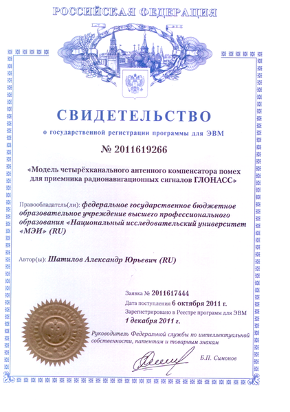 Файл:20120112 certificate 7.png