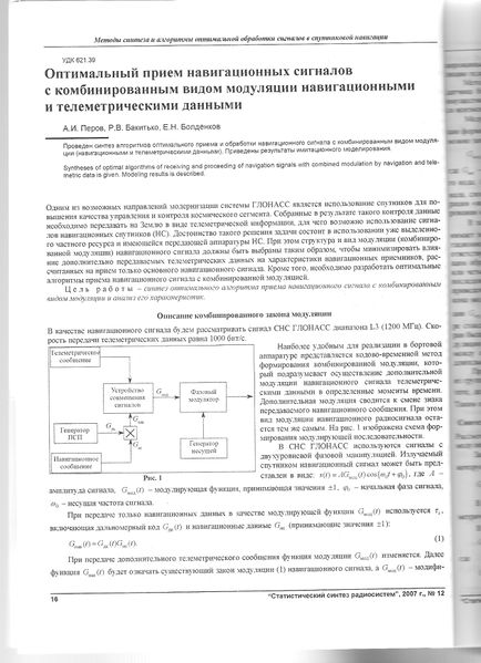 Файл:StatSintez 12 2007 010.jpg