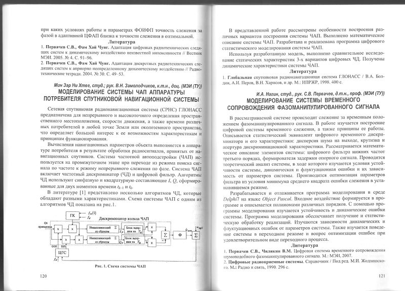 Файл:REE2009 003.jpg