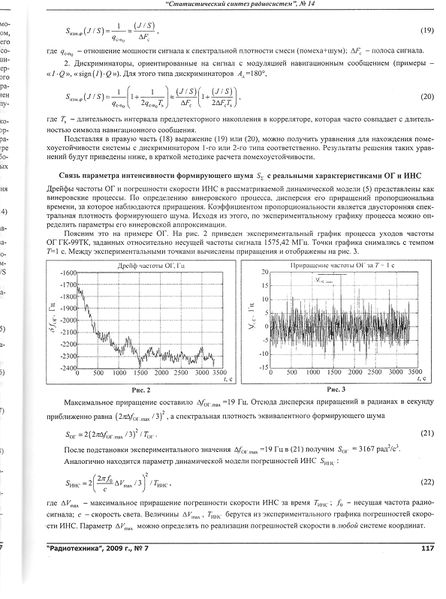 Файл:RadioTech2009 027.jpg