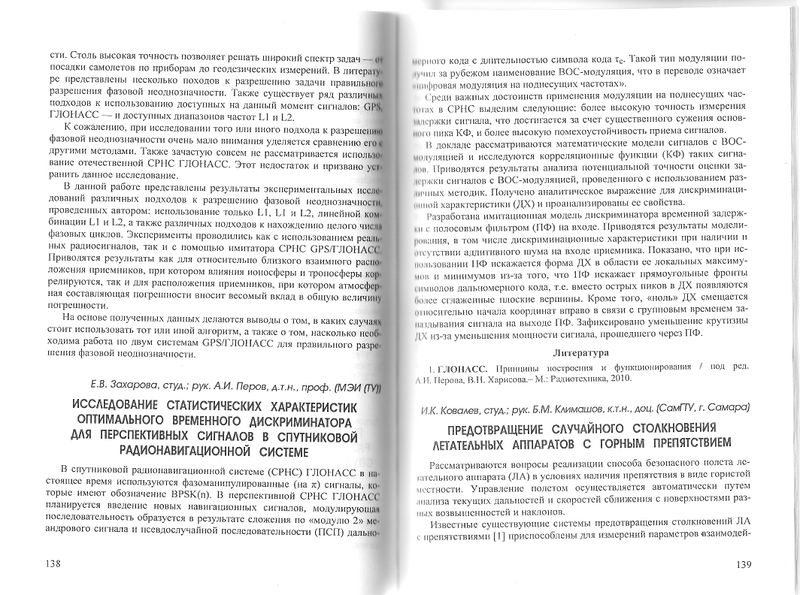 Файл:REE2011 001.jpg