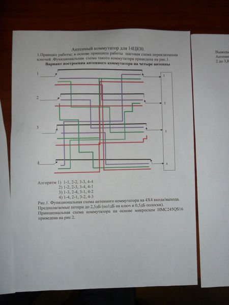 Файл:20120413 SAM 4822.JPG