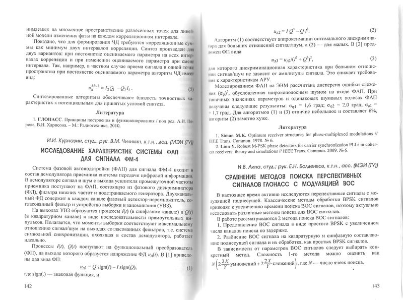 Файл:REE2011 003.jpg