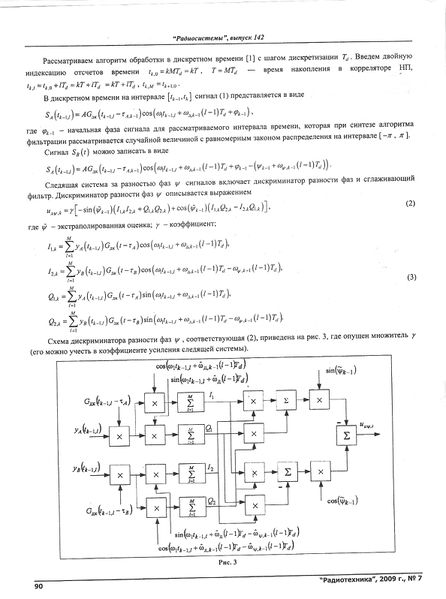 Файл:RadioTech2009 006.jpg