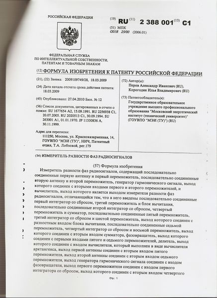 Файл:20120112 IZ2.jpg