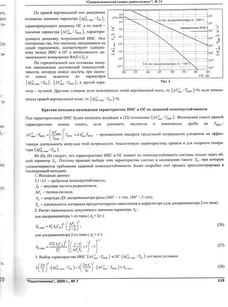 Файл:RadioTech2009 029.jpg