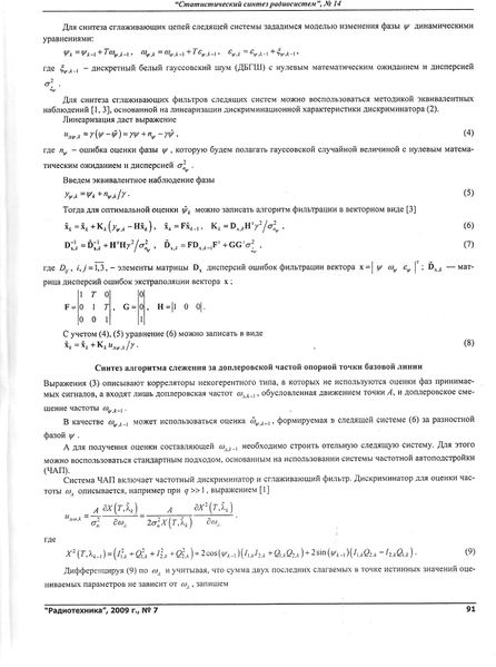 Файл:RadioTech2009 007.jpg