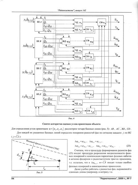 Файл:RadioTech2009 010.jpg