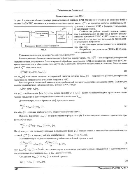 Файл:RadioTech2009 024.jpg