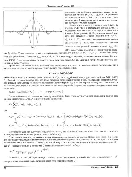 Файл:RadioTech 7 2008 021.jpg