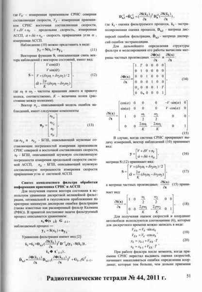 Файл:RadiotechTetradi44 0051.jpg